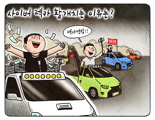 PSD 남자 말풍선 지폐 돈 일러스트 자동차 들기 여러명 성인 스마트폰 속임수 범죄 돈다발 승차 만화 사회이슈 코믹 렉카 셀카봉 성인남자만 1인미디어 유튜버 흩날리기 사이버렉카 국내일러스트 육상교통 다수 컨셉 모션 사람 핸드폰 스마트기기 재산 방송 남자만 성인만 파일형식 크리에이터