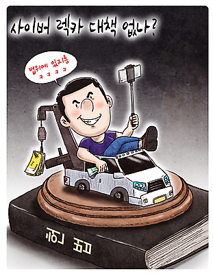 전신 PSD 남자 말풍선 돈 일러스트 한명 들기 성인 스마트폰 다리꼬기 속임수 범죄 돈다발 승차 만화 범죄인 사회이슈 위협 법 코믹 비웃음 렉카 법전 불법 셀카봉 헌법 성인남자한명만 1인미디어 유튜버 국내일러스트 1 컨셉 모션 표정 사람 책 핸드폰 스마트기기 재산 방송 남자한명만 성인남자만 파일형식 크리에이터