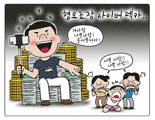 전신 PSD 여자 남자 말풍선 돈 의자 일러스트 들기 앉기 여러명 성인 스마트폰 분노 속임수 범죄 돈다발 울음 지시 공격 물기 만화 사회이슈 위협 눈물 코믹 명령 비웃음 동전탑 셀카봉 성인만 억울 1인미디어 유튜버 깨물기 혐오 사이버렉카 국내일러스트 감정 가구 다수 컨셉 모션 표정 사람 핸드폰 스마트기기 쌓기 동전 재산 방송 파일형식 크리에이터