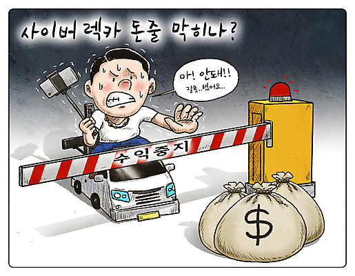 전신 PSD 남자 교통 말풍선 일러스트 자동차 한명 들기 성인 금지 범죄 돈자루 돈다발 만화 체벌 사회이슈 코믹 손뻗기 렉카 셀카봉 차단기 성인남자한명만 차단 1인미디어 유튜버 사이버렉카 국내일러스트 1 육상교통 컨셉 돈 모션 사람 방송 남자한명만 성인남자만 파일형식 크리에이터