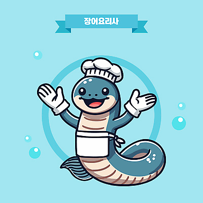 캐릭터 일러스트 요리사모자 웃음 사람없음 파란색 귀여움 요리사 앞치마 장어 어류캐릭터 장어캐릭터 일러캐릭터 AI파일 직업 모자_잡화 컬러 동물캐릭터 컨셉 표정 어류 파일형식 벡터
