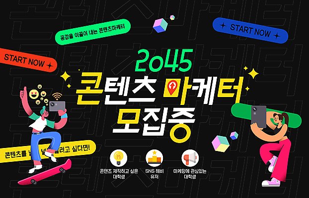 전신 편집이미지 여자 남자 포즈 미소 들기 성인 두명 반짝임 스마트폰 태블릿 검은색 구직 스케이트보드 와이파이 따봉 모집 마케팅 콘텐츠 성인만 이미지편집 마케터 AI파일 직업 컬러 컨셉 모션 표정 사람 전자제품 핸드폰 스마트기기 최고 보드_스포츠 무선인터넷 파일형식 벡터