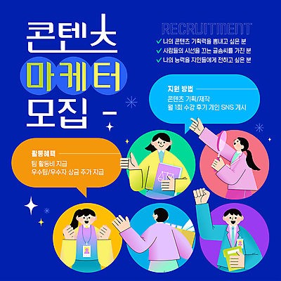 편집이미지 여자 남자 돋보기 들기 여러명 상반신 성인 파란색 반짝임 파이팅 구직 가리킴 원형 파일 모집 사원증 마케팅 물풍선 콘텐츠 성인만 혜택 이미지편집 마케터 AI파일 도형 직업 컬러 다수 컨셉 비즈니스 모션 사람 손짓 풍선 파일형식 벡터