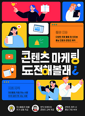 편집이미지 여자 남자 전구 들기 여러명 상반신 성인 책 선물상자 스마트폰 태블릿 검은색 구직 달력 가리킴 알림 모집 인터넷창 마케팅 콘텐츠 성인만 유튜브 이미지편집 마케터 AI파일 직업 컬러 다수 컨셉 인터넷 모션 선물 사람 손짓 전자제품 핸드폰 스마트기기 상자 파일형식 벡터