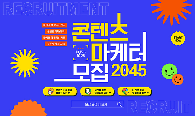 모양 편집이미지 스티커 돋보기 미소 사람없음 파란색 노란색 구직 모집 마케팅 콘텐츠 키치 이미지편집 마케터 AI파일 직업 컬러 컨셉 표정 파일형식 벡터