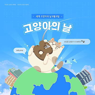 구름 템플릿 기념일 지구 하늘색 안기 하늘 낚시 어류 사람없음 건물 고양이 낚싯대 고양이낚시대 세계고양이의날 이미지템플릿 AI파일 자연요소 건축물 포유류 모션 레저 이벤트 파란색 반려동물 수중동물 낚시용품 파일형식 벡터 애묘용품