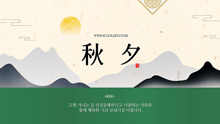 템플릿 산 팝업 선물 사람없음 초록색 추석 보름달 인사 메시지 인사말 편지 명절인사 베이지색 이미지템플릿 AI파일 명절 컬러 달 예절 파일형식 벡터