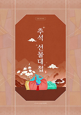템플릿 한국전통 명절 꽃 프레임 선물 타이포그라피 사람없음 갈색 추석 가을 보자기 추석선물 명절선물 이미지템플릿 AI파일 식물 문자 전통 계절 기념일 컬러 한국 파일형식 벡터 천_직물