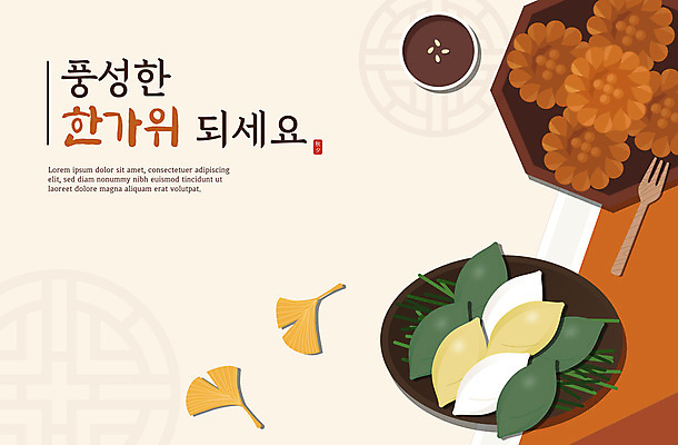 템플릿 배너 명절 나뭇잎 타이포그라피 사람없음 전통무늬 추석 가을 은행잎 송편 약과 명절인사 베이지색 살구색 추석차례상 팥죽 이미지템플릿 AI파일 카드프레임 문자 전통 계절 기념일 컬러 잎 무늬 떡 프레임 전통음식 인사 죽 파일형식 벡터