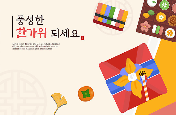 템플릿 배너 명절 나뭇잎 감 선물 타이포그라피 사람없음 컬러풀 전통무늬 추석 가을 은행잎 다식 명절인사 살구색 추석선물 이미지템플릿 AI파일 카드프레임 문자 전통 계절 기념일 컬러 잎 무늬 과일 프레임 인사 파일형식 벡터 명절선물