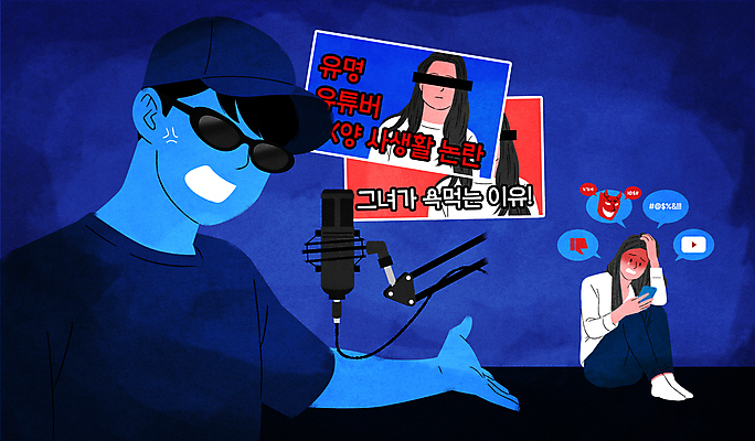 전신 PSD 모자 여자 남자 말풍선 일러스트 들기 성인 세명 스마트폰 선글라스 가리킴 범죄 공격 무서움 사회이슈 마이크 공포 웅크림 소문 성인만 유튜버 가짜뉴스 썸네일 사이버렉카 국내일러스트 잡화 감정 안경 음향기기 컨셉 모션 사람 손짓 핸드폰 스마트기기 파일형식 크리에이터