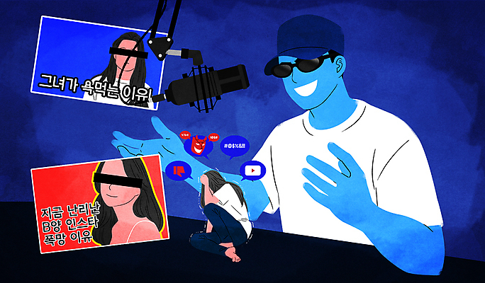 전신 PSD 모자 여자 남자 일러스트 여러명 성인 선글라스 범죄 공격 무서움 사회이슈 위협 마이크 공포 웅크림 소문 성인만 유튜버 가짜뉴스 썸네일 사이버렉카 국내일러스트 잡화 감정 안경 음향기기 다수 컨셉 모션 사람 파일형식 크리에이터