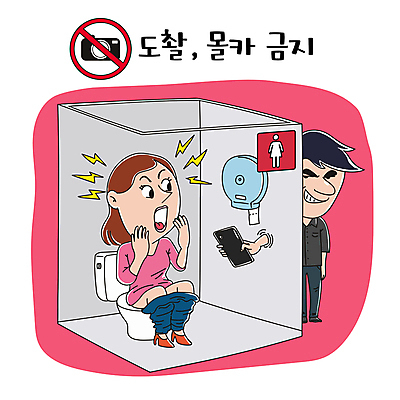 전신 손 여자 남자 일러스트 들기 앉기 성인 두명 신체부위 스마트폰 놀람 금지 범죄 화장지 사회이슈 화장실 변기 도촬 몰래카메라 불법 비명 성범죄 여자화장실 성인만 가해자 불법촬영 국내일러스트 AI파일 감정 컨셉 모션 표정 사람 핸드폰 스마트기기 카메라 파일형식 벡터