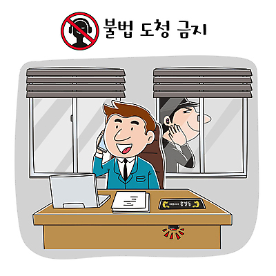 남자 일러스트 창문 성인 두명 노트북 사무실 듣기 도청 범죄 엿듣기 사장 사회이슈 책상 문서 통화 명패 불법 성인남자만 가해자 국내일러스트 AI파일 가구 컨셉 비즈니스 모션 사람 전자제품 남자만 성인만 파일형식 벡터