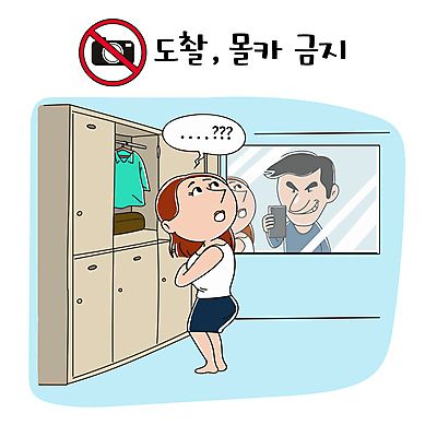 전신 여자 남자 말풍선 일러스트 상반신 성인 두명 파란색 반사 거울 범죄 사물함 사회이슈 탈의실 의문 도촬 라커룸 몰래카메라 불법 성범죄 성인만 가해자 불법촬영 국내일러스트 AI파일 컬러 컨셉 사람 카메라 파일형식 벡터