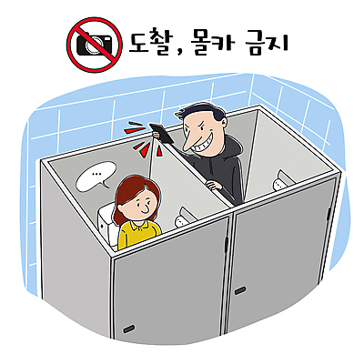 여자 남자 말풍선 일러스트 들기 성인 두명 스마트폰 회색 범죄 사회이슈 화장실 도촬 몰래카메라 불법 성범죄 여자화장실 성인만 가해자 불법촬영 국내일러스트 AI파일 컬러 컨셉 모션 사람 핸드폰 스마트기기 카메라 파일형식 벡터