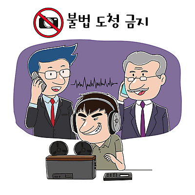남자 일러스트 들기 성인 세명 스마트폰 헤드폰 도청 범죄 엿듣기 사회이슈 통화 해킹 녹음기 불법 성범죄 성인남자만 가해자 국내일러스트 AI파일 녹이기 음향기기 컨셉 모션 사람 핸드폰 스마트기기 남자만 성인만 파일형식 벡터 녹음_기록