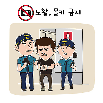 전신 여자 남자 일러스트 들기 성인 세명 범죄 경찰 범죄인 수갑 사회이슈 검거 몰래카메라 불법 성범죄 신고 여자화장실 체포 탐지기 성인만 가해자 불법촬영 국내일러스트 AI파일 직업 컨셉 모션 사람 카메라 기계 화장실 파일형식 벡터