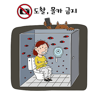 전신 여자 일러스트 한명 들기 앉기 성인 스마트폰 카메라 회색 범죄 무서움 사회이슈 공포 변기 늑대 몰래카메라 불법 성범죄 여자화장실 안구 성인여자한명만 가해자 불법촬영 국내일러스트 AI파일 1 감정 컬러 컨셉 포유류 모션 사람 신체부위 전자제품 핸드폰 스마트기기 화장실 여자한명만 성인여자만 파일형식 벡터