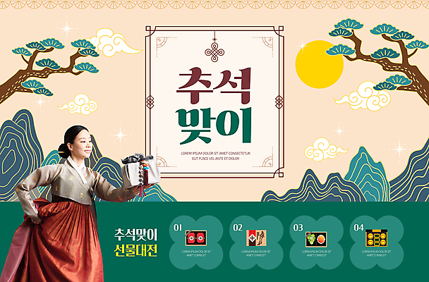 구름 전통 여자 웹템플릿 산 한명 들기 상반신 20대 성인 초록색 반짝임 추석 한국인 보름달 소나무 한복 보따리 선물세트 추석선물 성인여자한명만 이미지템플릿 AI파일 자연요소 나무 템플릿 1 한국전통 명절 컬러 모션 선물 사람 동양인 청년 달 전통의상 여자한명만 성인여자만 파일형식 벡터 명절선물