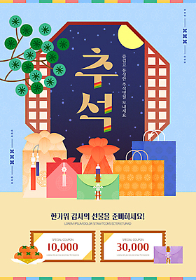 전통 웹템플릿 하늘색 선물포장 감 사람없음 쇼핑백 갈색 전통문양 추석 보름달 보자기 소나무 보따리 노리개 쿠폰 선물세트 돈봉투 전통창문 추석선물 이미지템플릿 AI파일 나무 템플릿 문양 명절 컬러 가방 과일 포장 창문 봉투 전통소품 선물 파란색 달 파일형식 벡터 천_직물 명절선물