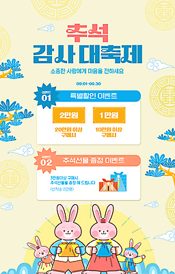 템플릿 전통 들기 사람없음 파란색 노란색 전통무늬 추석 토끼띠 토끼 보자기 소나무 한복 토끼캐릭터 보따리 추석선물 포스터템플릿 이미지템플릿 AI파일 나무 한국전통 명절 포스터 컬러 동물캐릭터 무늬 포유류 모션 선물 반려동물 십이지신 전통의상 파일형식 벡터 천_직물 명절선물