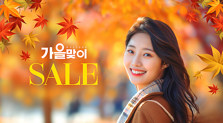 PSD 템플릿 배너 여자 단풍 낙엽 거리 한명 풍경 이벤트 성인 세일 가을 의료성형뷰티 성인여자한명만 이미지템플릿 1 계절 잎 사람 여자한명만 성인여자만 파일형식