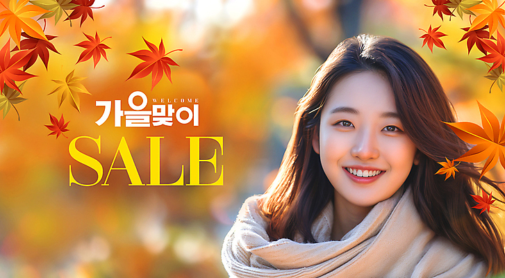 PSD 템플릿 배너 여자 단풍 낙엽 거리 한명 풍경 이벤트 성인 세일 가을 의료성형뷰티 성인여자한명만 이미지템플릿 1 계절 잎 사람 여자한명만 성인여자만 파일형식