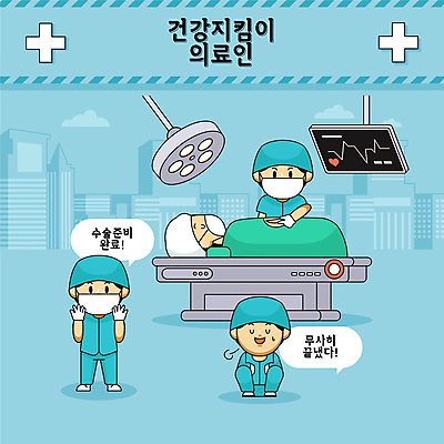 전신 여자 남자 말풍선 일러스트 조명 마스크 여러명 성인 파란색 환자 의사 수술 수술복 수술장갑 수술대 성인만 국내일러스트 AI파일 컬러 장갑 다수 의학 사람 치료 의료진 가운 파일형식 벡터