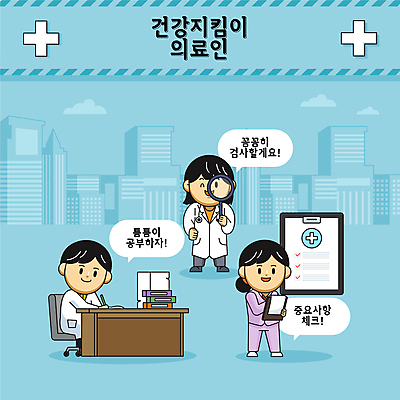 전신 여자 남자 말풍선 일러스트 돋보기 성인 책 세명 파란색 학습 간호사 의사 검사_조사 서류판 성인만 국내일러스트 AI파일 교육 컬러 사람 사무용품 의료진 파일형식 벡터