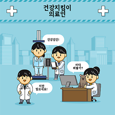 전신 여자 남자 말풍선 일러스트 여러명 성인 파란색 진료 환자 강아지 수의사 건강검진 성인만 국내일러스트 AI파일 컬러 다수 의학 사람 반려동물 의사 개 검사_조사 파일형식 벡터