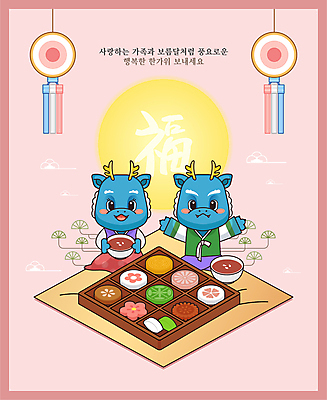 일러스트 사람없음 추석 용띠 차 수정과 청룡 화과자 청룡캐릭터 국내일러스트 일러캐릭터 AI파일 캐릭터 명절 음료 과자 십이지신 용 전통차 용캐릭터 파일형식 벡터 사방신