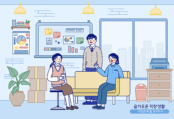 전신 PSD 식물 여자 남자 일러스트 창문 전등 선반 직장 서기 앉기 성인 세명 파란색 상자 소파 쓰레기통 서랍장 성인만 인간관계 국내일러스트 컬러 가구 의자 회사 관계 모션 조명 사람 파일형식