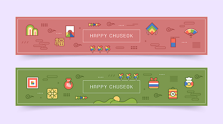 템플릿 전통 배너 배너템플릿 가로배너 복주머니 사람없음 추석 현수막 등 연 배너세트 AI파일 보자기손 명절 전통소품 손짓 신체부위 가로 세트 놀이용품 파일형식 벡터