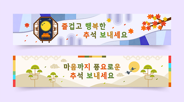 나무 템플릿 전통 배너 배너템플릿 가로배너 단풍 낙엽 사람없음 추석 학 보름달 현수막 배너세트 AI파일 식물 명절 잎 조류 가로 세트 달 파일형식 벡터