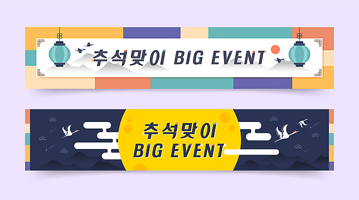 템플릿 전통 배너 배너템플릿 가로배너 사람없음 추석 학 보름달 현수막 연등 배너세트 AI파일 명절 조류 가로 세트 달 등불 불교용품 파일형식 벡터