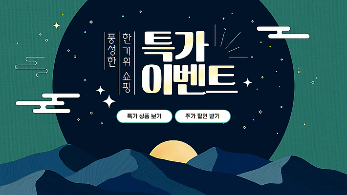 전통 산 이벤트 사람없음 초록색 세일 추석 보름달 PPT 프레젠테이션 애니형PPT 모션그래픽 MP4 모션템플릿 템플릿 명절 컬러 달 동영상 파일형식