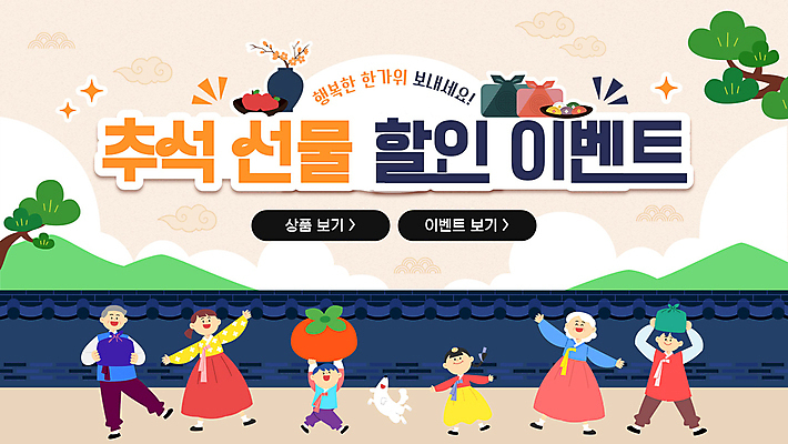 전신 전통 여자 할아버지 노년 남자 딸 아들 할머니 어린이 분홍색 엄마 감 선물 들기 소녀 이벤트 소년 여러명 성인 세일 추석 아빠 강아지 한복 PPT 프레젠테이션 보따리 추석선물 애니형PPT 모션그래픽 MP4 모션템플릿 템플릿 한국전통 명절 컬러 다수 과일 가족 모션 사람 반려동물 개 전통의상 동영상 파일형식 명절선물