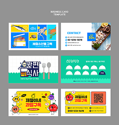 템플릿 포크 명함 조개 어류 사람없음 숟가락 사과 레몬 자몽 해산물 쿠폰 김밥 블루베리 도시락 과일캐릭터 문어 아이스박스 대게 QR코드 구독 주꾸미 이미지템플릿 AI파일 캐릭터 식기 음식 과일 어패류 연체동물 수저 수중동물 게 파일형식 벡터