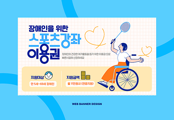 전신 템플릿 여자 스포츠 한명 성인 파란색 동전 배드민턴라켓 강의 휠체어 배드민턴 성인여자한명만 이미지템플릿 AI파일 1 컬러 돈 사람 구기 라켓 여자한명만 성인여자만 파일형식 벡터