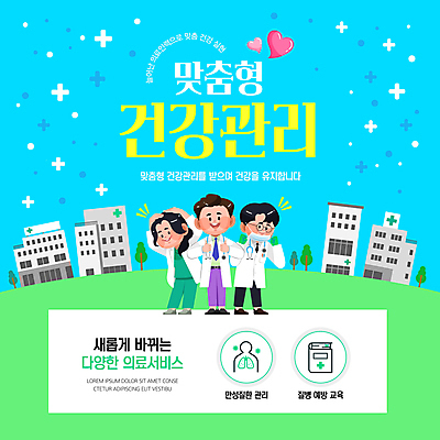 전신 템플릿 여자 남자 병원 성인 치료 세명 파란색 건강관리 의사 의사가운 질병 예방 따봉 안심 손하트 맞춤 성인만 이미지템플릿 AI파일 컬러 의학 건강 관리 육류 사람 손짓 의료진 최고 가운 파일형식 벡터
