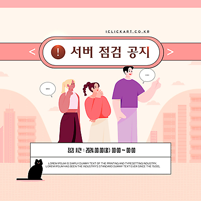 템플릿 여자 남자 분홍색 말풍선 안내 성인 세명 고양이 가리킴 알림 주머니손 점검 전철역 내용 서버 성인만 이미지템플릿 AI파일 컬러 포유류 모션 사람 손짓 반려동물 역 파일형식 벡터