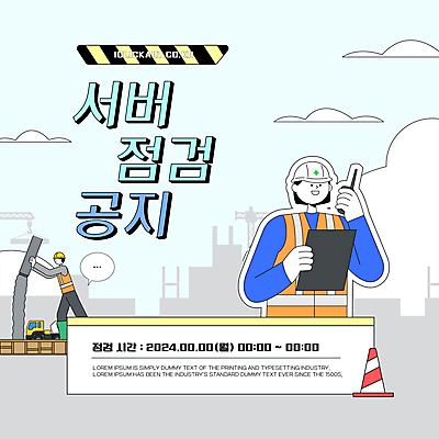 구름 템플릿 여자 남자 말풍선 안내 공사 성인 두명 건설현장 회색 안전모 알림 시멘트 점검 내용 서류판 서버 안전조끼 칼라콘 성인만 이미지템플릿 AI파일 자연요소 컬러 건설업 사람 사무용품 헬멧 안전장비 파일형식 벡터