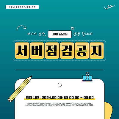 템플릿 화살표 학용품 안내 집게 사람없음 초록색 연필 칠판 알림 점검 내용 서버 이미지템플릿 AI파일 컬러 문구용품 필기구 파일형식 벡터