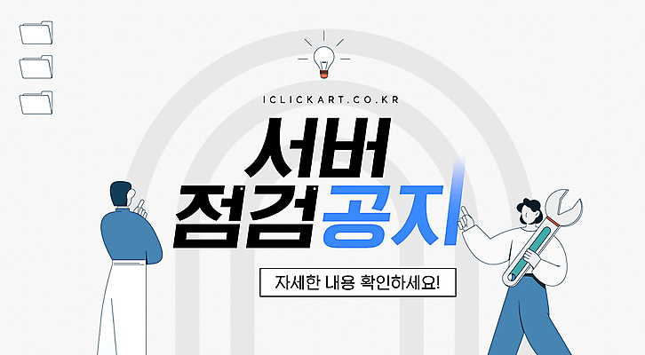 템플릿 여자 전구 안내 성인 두명 흰색 스패너 가리킴 알림 점검 내용 서버 성인여자만 이미지템플릿 AI파일 컬러 사람 손짓 공구 여자만 성인만 파일형식 벡터