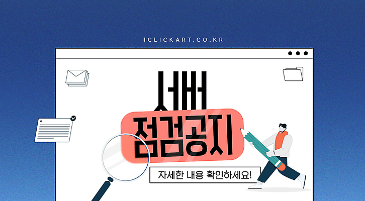 템플릿 남자 돋보기 안내 한명 들기 성인 파란색 연필 알림 점검 내용 서버 성인남자한명만 이미지템플릿 AI파일 1 컬러 모션 학용품 사람 필기구 남자한명만 성인남자만 파일형식 벡터