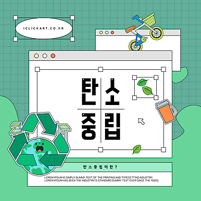 템플릿 편집 배너 지구 캠페인 스티커 나뭇잎 안내 팝업 설명 사람없음 초록색 자전거 메시지 친환경 커서 집열판 인터넷창 텀블러 탄소제로 재활용표시 이미지템플릿 AI파일 컬러 잎 인터넷 모션 표시 컵 환경 바이크 재활용 태양에너지 파일형식 벡터