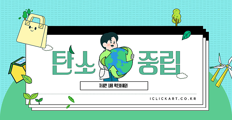 나무 템플릿 편집 배너 남자 화살표 지구 캠페인 잎 주택 팝업 한명 들기 상반신 성인 초록색 새싹 메시지 친환경 풍력기 에코백 성인남자한명만 세계환경의날 탄소제로 이미지템플릿 에너지의날 AI파일 식물 1 기념일 컬러 가방 모션 사람 건물 환경 풍력에너지 에코 남자한명만 성인남자만 파일형식 벡터 법정기념일