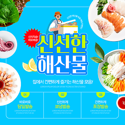 남자 웹템플릿 하늘색 새우 요리 한명 들기 성인 쇼핑 회 신선 어부 레몬 해산물 배송 문어 아이스박스 회무침 성인남자한명만 밀키트 이미지템플릿 AI파일 템플릿 직업 1 음식 과일 식재료 모션 연체동물 갑각류 사람 파란색 수중동물 무침 남자한명만 성인남자만 파일형식 벡터