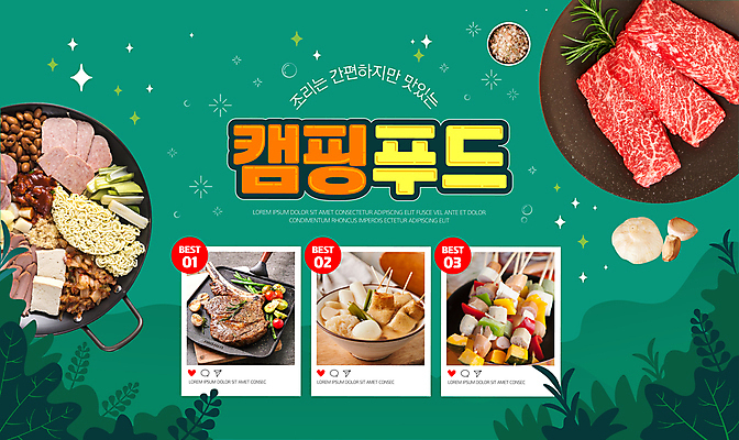 웹템플릿 마늘 스테이크 요리 사람없음 초록색 쇼핑 캠핑 소고기 풀잎 꼬치 소금 편리함 부대찌개 어묵탕 밀키트 토마호크 이미지템플릿 AI파일 템플릿 컬러 컨셉 잎 채소 식재료 레저 서양음식 육류 풀_식물 찌개 탕 파일형식 벡터